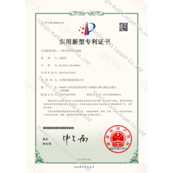 patent